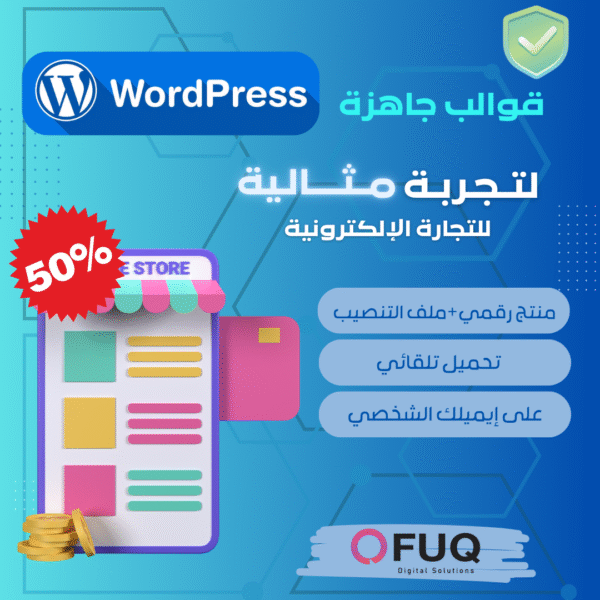 قوالب ووردبريس